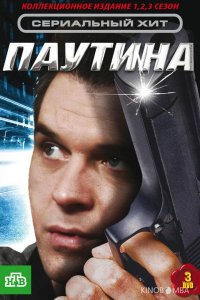 Паутина 11 24