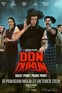 Дон Шаман 