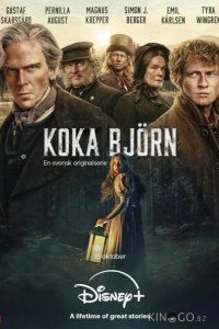 Сварить медведя 1 6