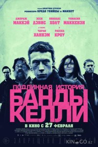 Подлинная история банды Келли 