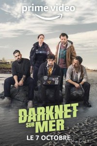 Даркнет 1 6