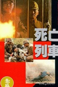 Человек за солнцем 3: На волосок от смерти 