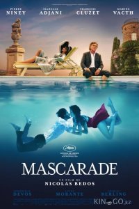 Маскарад 