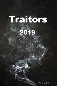 Предатели 1 6