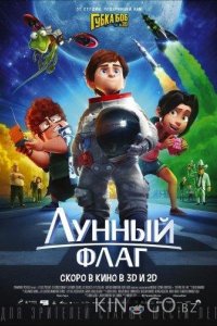 Лунный флаг 