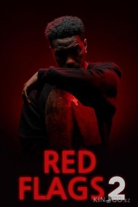 Первые звоночки 2 