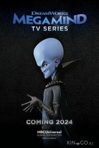 Megamind Rules! 1 16
