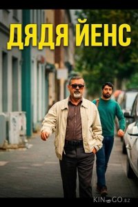 Дядя Йенс / Мой дядя Йенс 