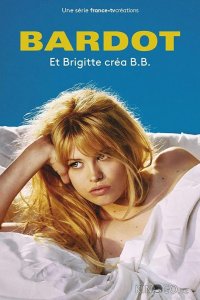Брижит Бардо: Искусство жить 1 6
