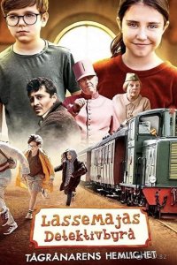 Детективное агентство Лассе и Майя: Тайна ограбления поезда 