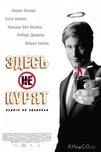 Здесь курят 