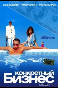 Конкретный бизнес 