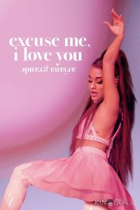 Ариана Гранде: Excuse Me, I Love You 