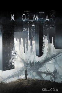 Кома 