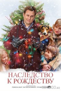 Наследство к Рождеству / Семейный праздник 