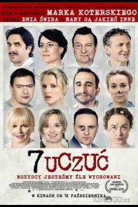 7 чувств 