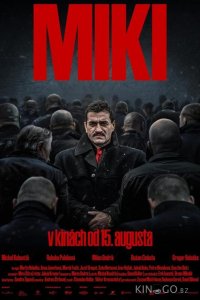 Мики 
