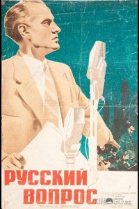 Русский вопрос 