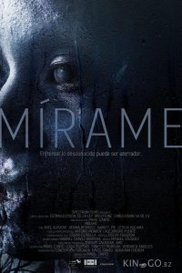Посмотри на меня 
