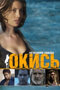 Окись 