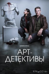 Арт-детективы 1 6