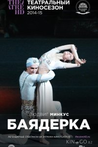 Баядерка 