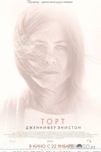 Торт 