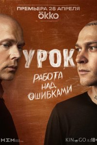 Урок 1 8