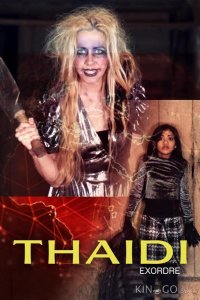Тайди 