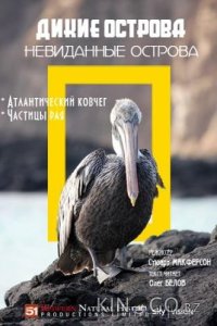 Дикие острова: Невиданные острова 1 6