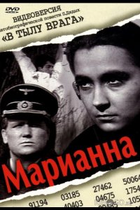 Марианна 