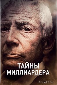Тайны миллиардера 2 6