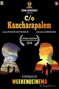 Истории из Канчарапалема 