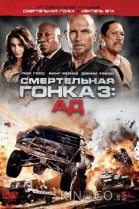 Смертельная гонка 3: Ад 