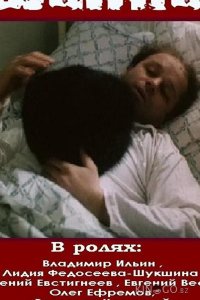 Шапка 