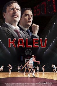 Калев 