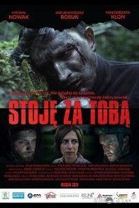 Я стою за тобой 