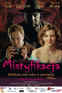 Мистификация 