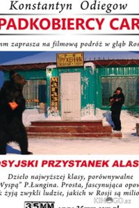 Наследники 