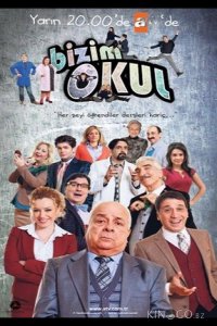 Наша школа 1 8