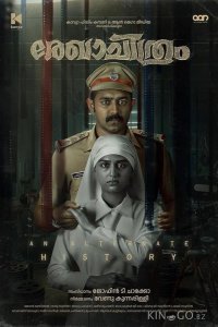 История Рекхи 