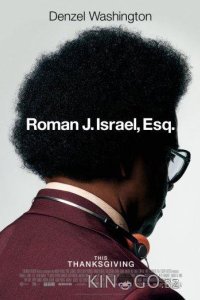 Роман Израэл, Esq 
