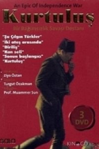 Освобождение 1 4