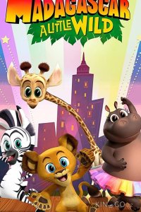 Мадагаскар: Маленькие и дикие 4 6