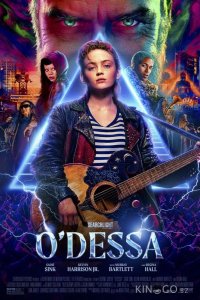 О'Десса 