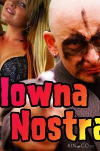 Клоуна Ностра 