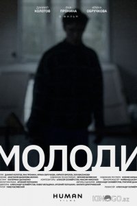 Молоди 