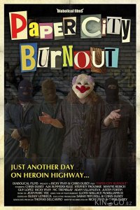 Бумажный город 