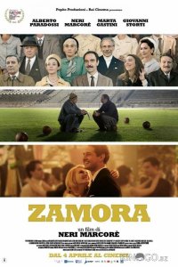 Самора 
