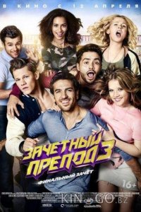 Зачётный препод 3 